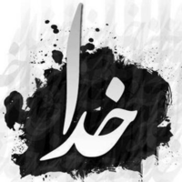 خدایا یار من کی برمیگرده خدایا یار من کی برمیگرده