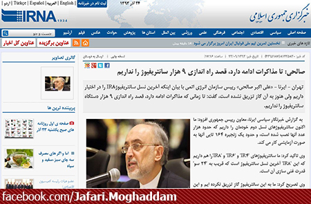 صالحی تعلیق را اعلام کرد