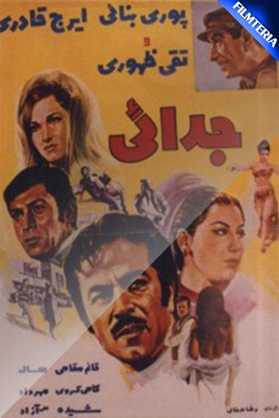 فیلم ایران قدیم دشمن