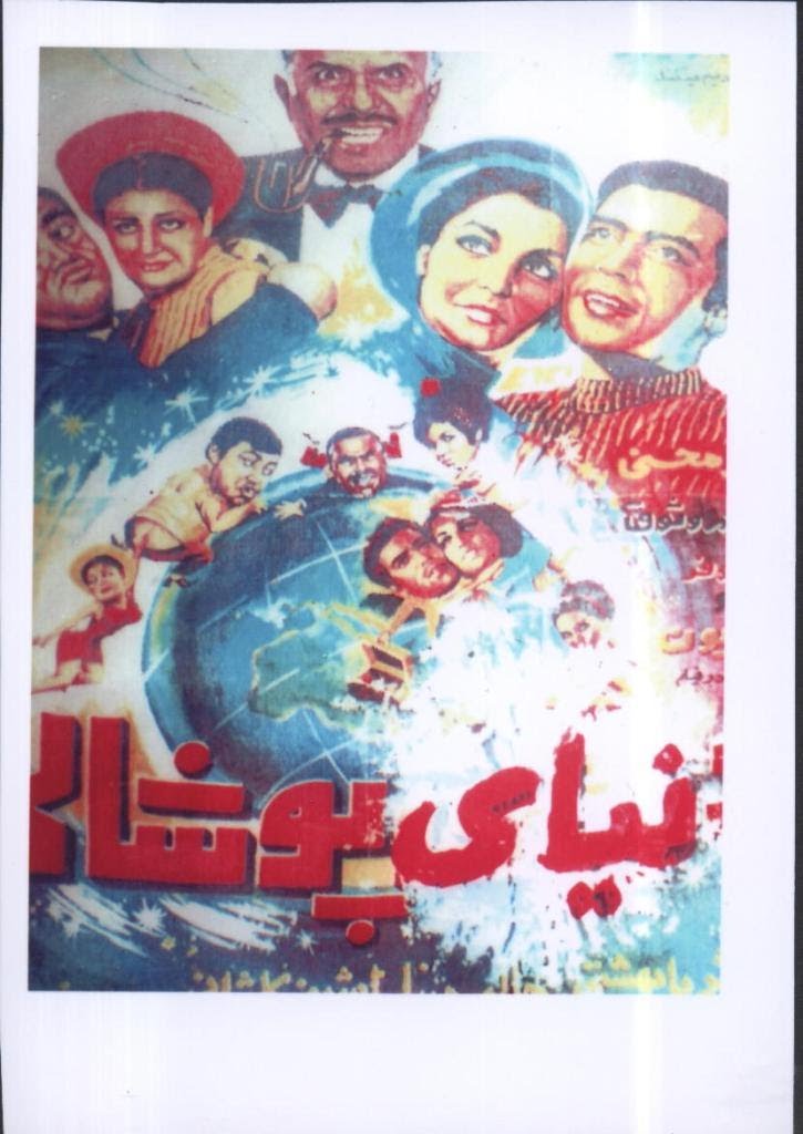 فیلم ایران قدیم دنیای پوشالی