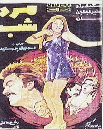 فیلم ایران قدیم مرد شب