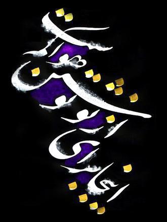 اينجا براي از تو نوشتن هوا كم است