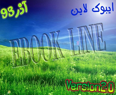 دانلود گاهنامه ایبوک لاین نسخه آذر ماه 93