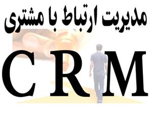 CRM
