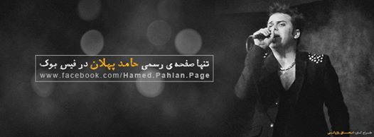 Hamed Pahlan In Face Book