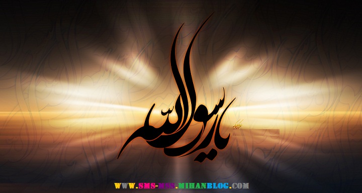 حضرت محمد(ص)،حضرت محمد(ع)،رحلت پیامبر اکرم،رحلت حضرت محمد(ص)