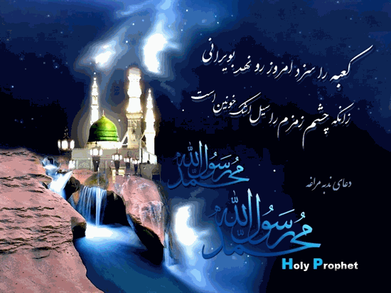 نمونه هایى از فضایل رسول خدا