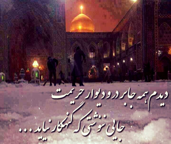 پاسخ به:دلم می نویسد در سوگ دو امام/ امتیاز ویژه