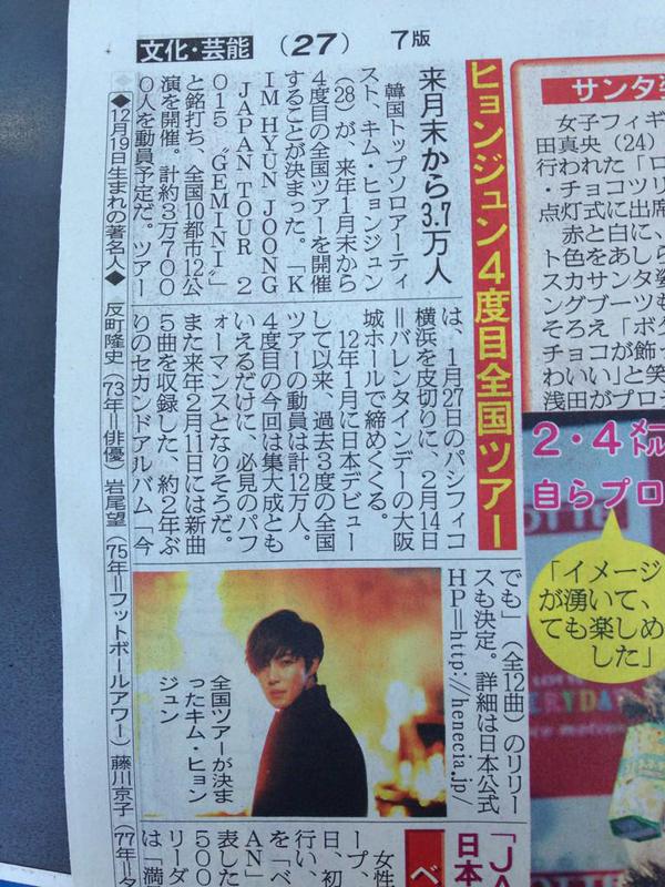 [Scan] An Article In A Japanese Newspaper About The New Album, Kim Hyun Joong Still [19.12.14]