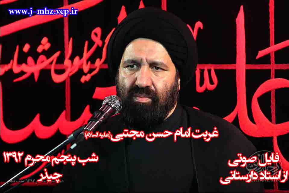 غربت امام حسن مجتبی(علیه السلام) - سخنرانی