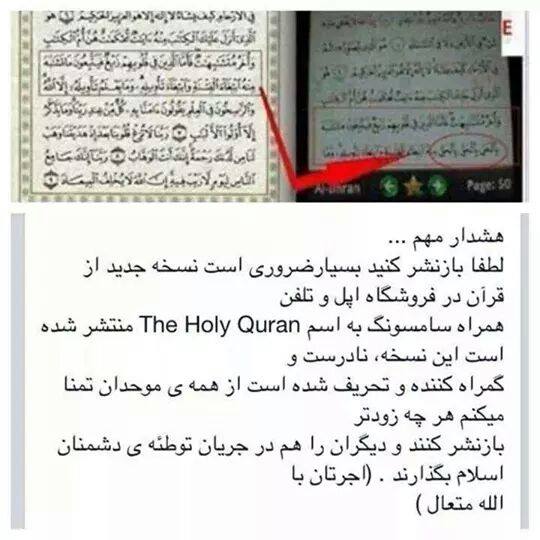 holy_quran