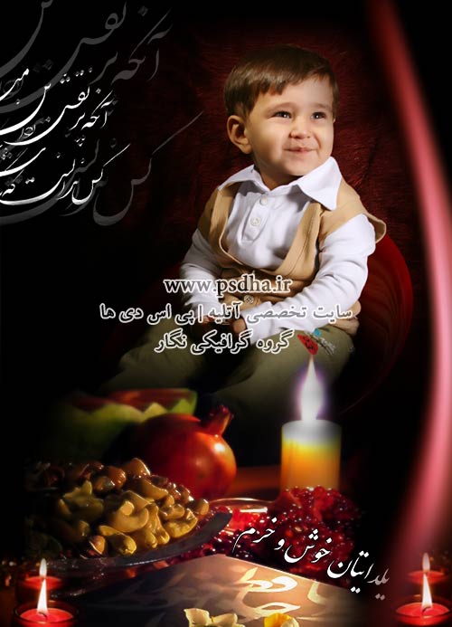 دانلود بک گراند سفره شب یلدا 