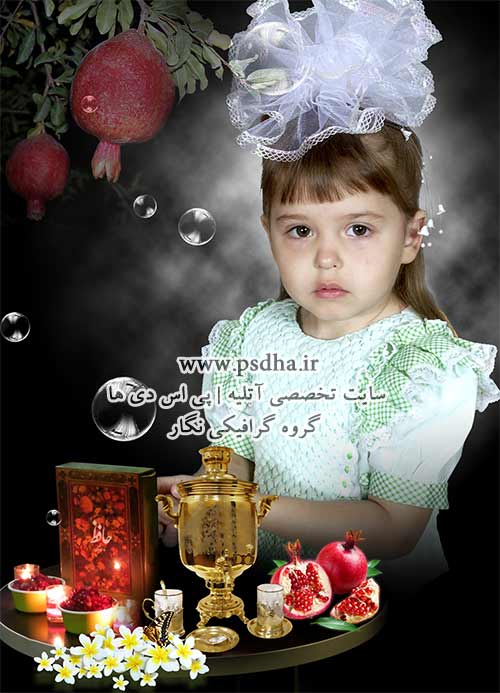 دانلود بک گراند سفره شب یلدا 