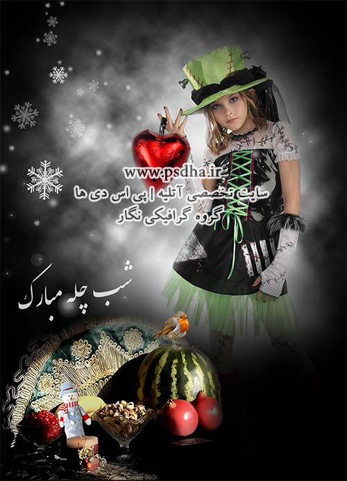 دانلود بک گراند سفره شب یلدا 