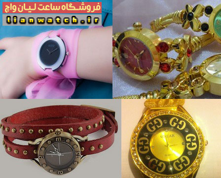 خرید انواع مختلف ساعت مچی طرح زنانه همراه با ارسال سریع