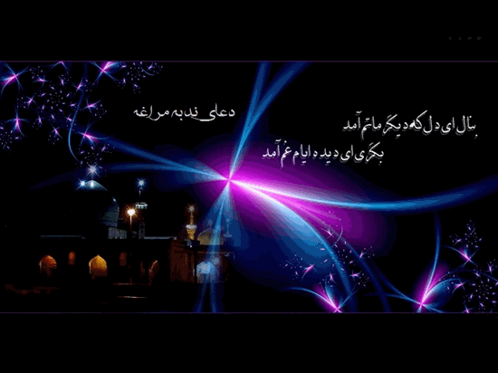 نظر شیعه درباره علت شهادت امام رضـا(ع)