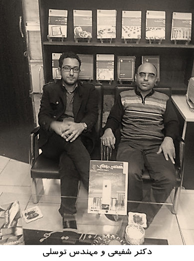 دکتر شفیعی و مهندس توسلی