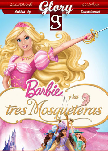 دانلود دوبله فارسی انیمیشن Barbie and the Three Musketeers barbie 3musket glory 562x70 دانلود دوبله فارسی انیمیشن Barbie and the Three Musketeers
