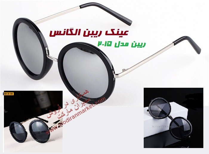 خرید عینک ریبن الگانس شیشه دودی خرید عینک ریبن الگانس شیشه دودی