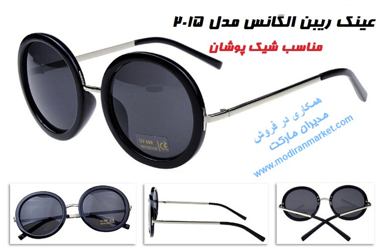 خرید عینک ریبن الگانس دودی خرید عینک ریبن الگانس دودی