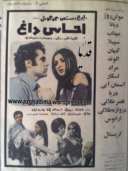 پوستر فیلم ایران قدیم احساس داغ