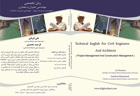 نمونه سوال زبان تخصصی علی قربانی نمونه سوال زبان تخصصی علی قربانی
