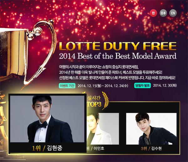 Congratulations To Kim Hyun Joong With A Victory In The Poll Lotte Duty Free