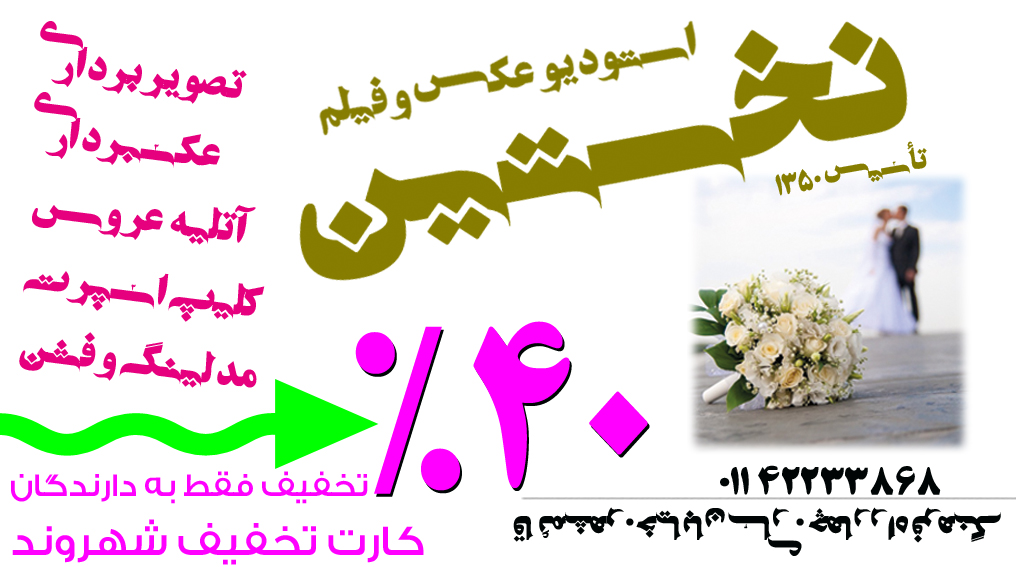 50% تخفیف ویژه