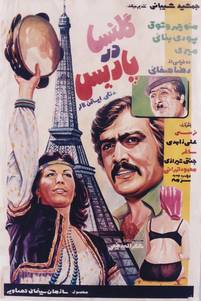 پوستر فیلم گلنسا در پاریس