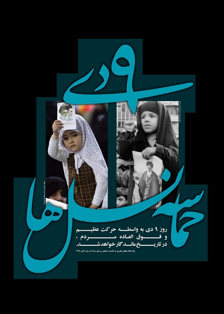 ما فراموش نمی کنیم |http://uniqelove.blogfa.com|فتنه88, 9دی88,فتنه گران,حرمت شکنی عاشوار,شهدای فتنه|http://uniqelove.blogfa.com|