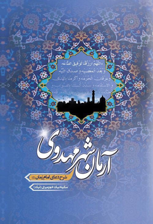 http://s5.picofile.com/file/8160269176/Armanshahr.jpg