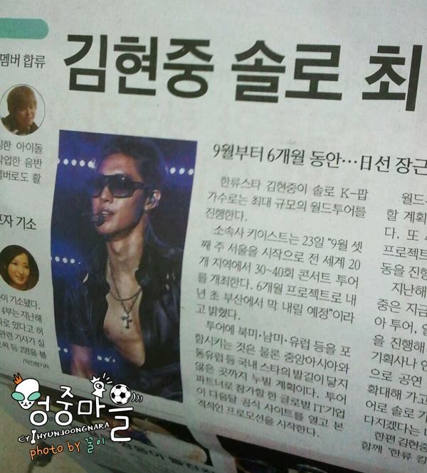 Photo_Kim Hyun Joong Korean Newspaper As A Solo Artist With The Longest Tour