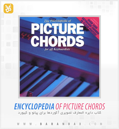 دانلود کتاب دایره المعارف آکورد Encyclopedia Of Picture Chords