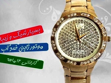 سایت خرید پستی ساعت مچی زنانه موتور ژاپنی ضد اب رونده