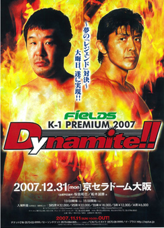 دانلود مسابقات: !!K-1 PREMIUM 2007 Dynamite