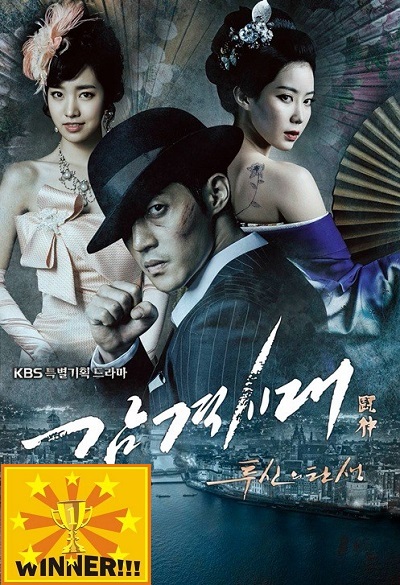 Congratulations - The Best Korean Drama Of 2014 Inspiring Generation