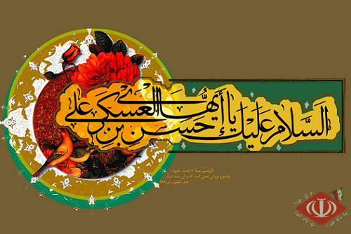 کمالات امام حسن عسکری(ع)+پوستر