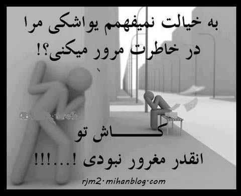 عشق و غرور