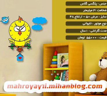 ساعت دیواری رنگ زرد طرح گنجشک برای اتاق کودکان ساعت دیواری رنگ زرد طرح گنجشک برای اتاق کودکان