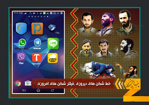 خط شکن های دیروزی،فیلتر شکن های امروزی