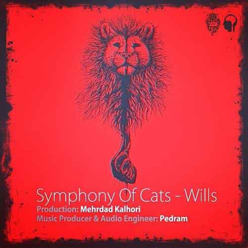 تکست آهنگ وصیت نامه (Teletext Song Wills)