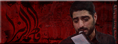 مداحی فاطمیه 1394 بنی فاطمه مداحی فاطمیه 1394 بنی فاطمه