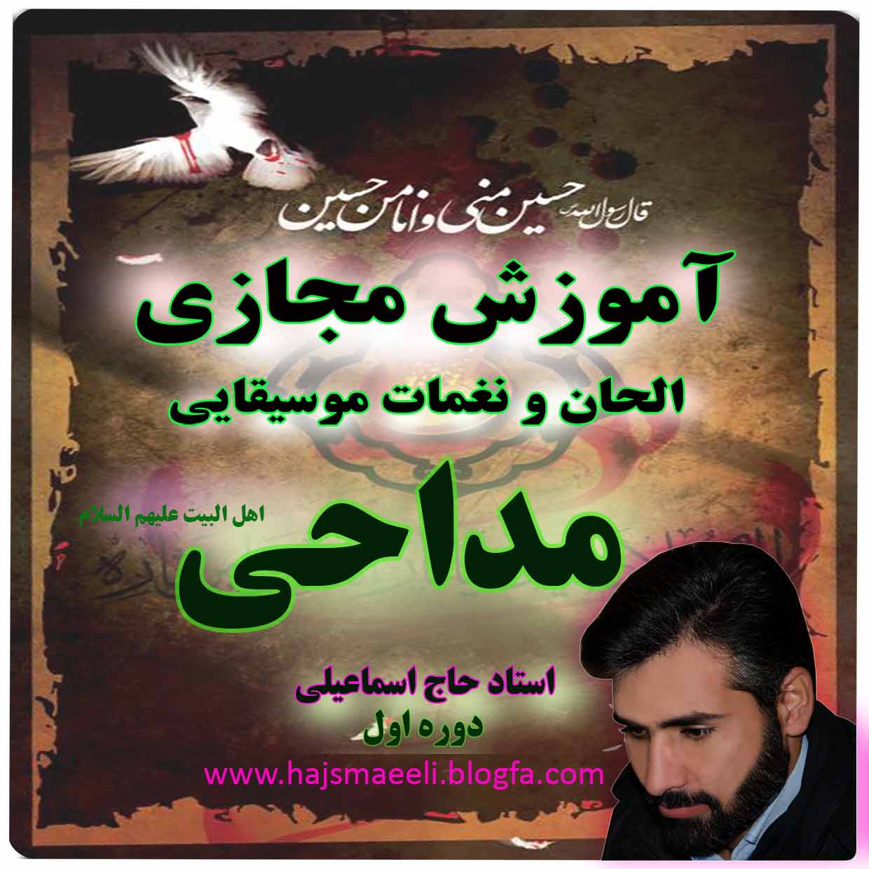 دستگاه بیات ترک مداحی