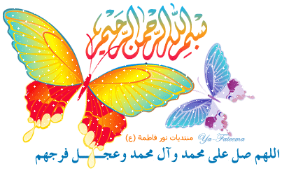http://s5.picofile.com/file/8161617168/%D9%85%D8%AA%D8%AD%D8%B1%DA%A9_%D9%BE%DB%8C%D8%A7%D9%85%D8%A8%D8%B1_129_.gif
