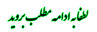 هیئت حیدری دربفین کاشان 