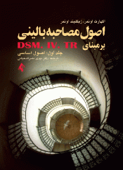 DSM_IV