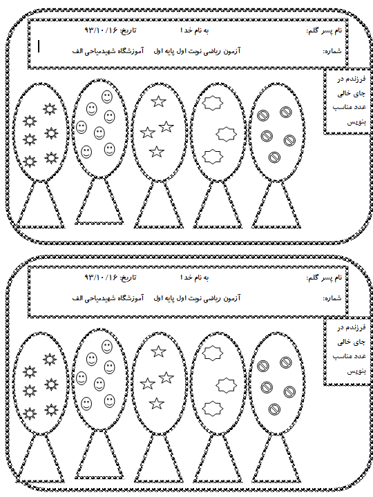 http://s5.picofile.com/file/8161881992/%D8%A2%D8%B2%D9%85%D9%88%D9%86_%D8%B1%DB%8C%D8%A7%D8%B6%DB%8C_%D9%86%D9%88%D8%A8%D8%AA_%D8%A7%D9%88%D9%84_3.png