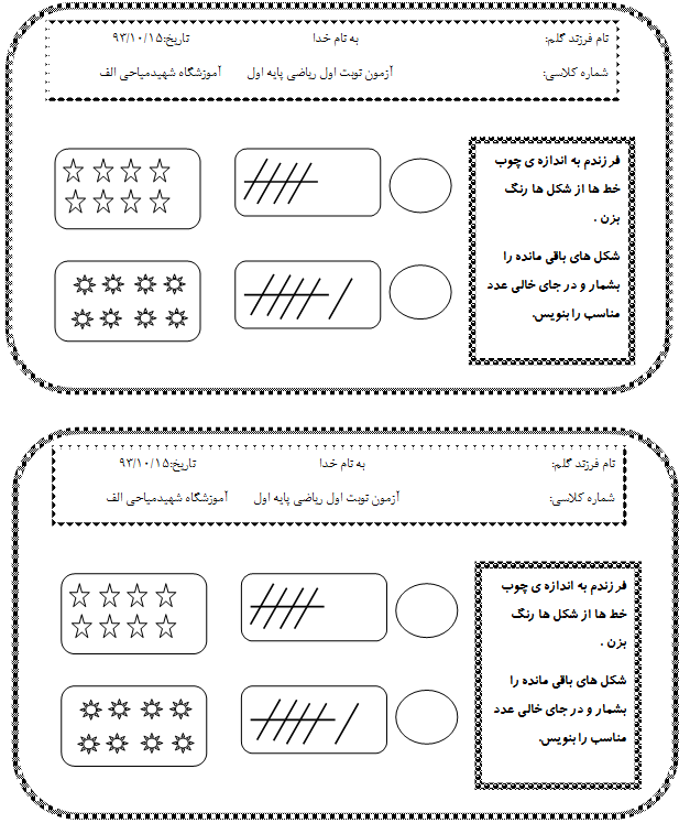 http://s5.picofile.com/file/8161882034/%D8%A2%D8%B2%D9%85%D9%88%D9%86_%D8%B1%DB%8C%D8%A7%D8%B6%DB%8C_%D9%86%D9%88%D8%A8%D8%AA_%D8%A7%D9%88%D9%84_2.png