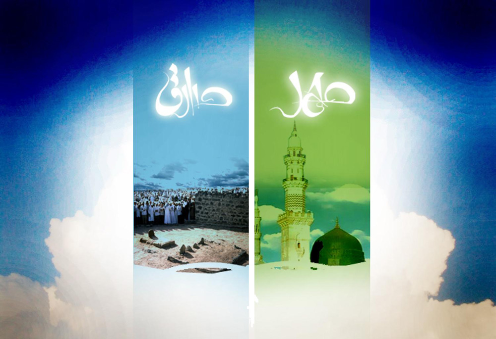 میلاد پیامبر و امام صادق