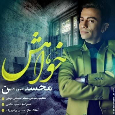 http://s5.picofile.com/file/8164967926/mohsen_ebrahimzadeh_khahesh.jpg